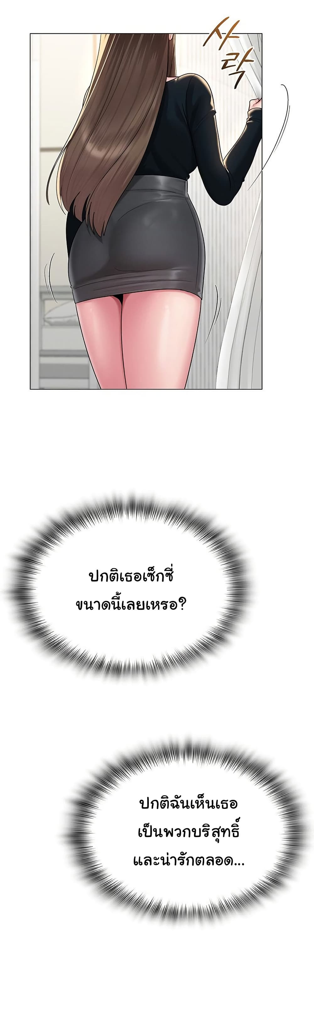 SNS 24 ภาพที่ 12
