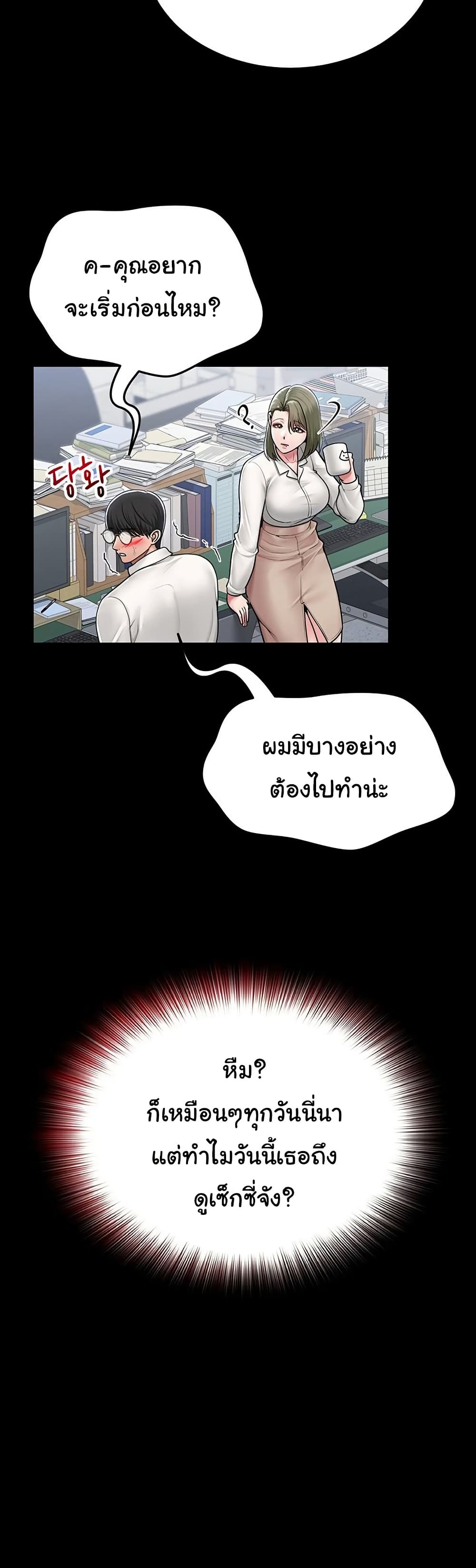SNS 24 ภาพที่ 13