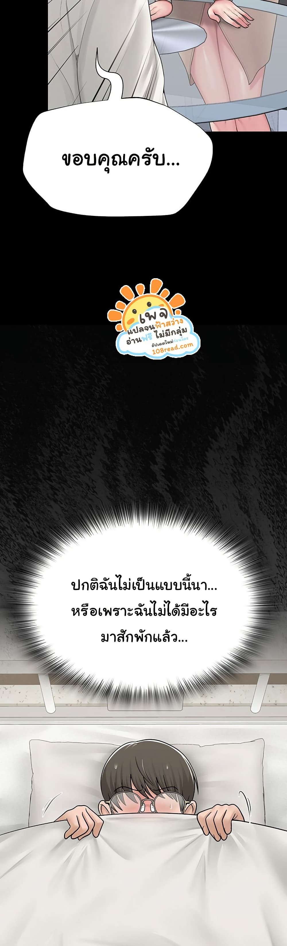 SNS 24 ภาพที่ 14