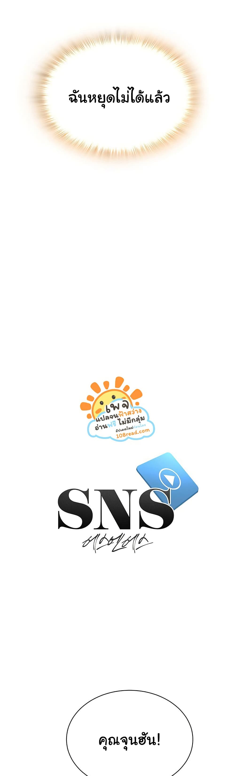 SNS 24 ภาพที่ 3