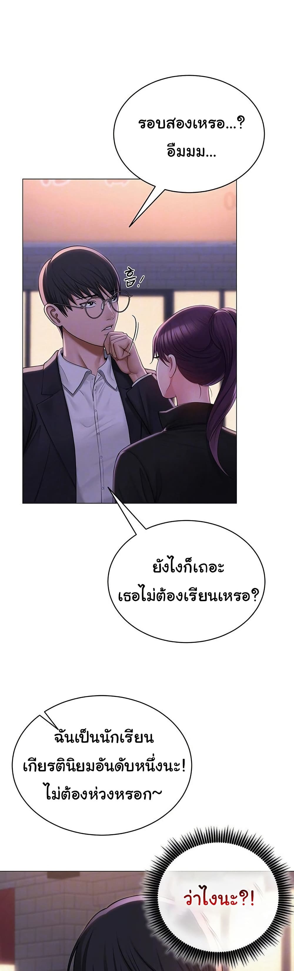 SNS 24 ภาพที่ 5