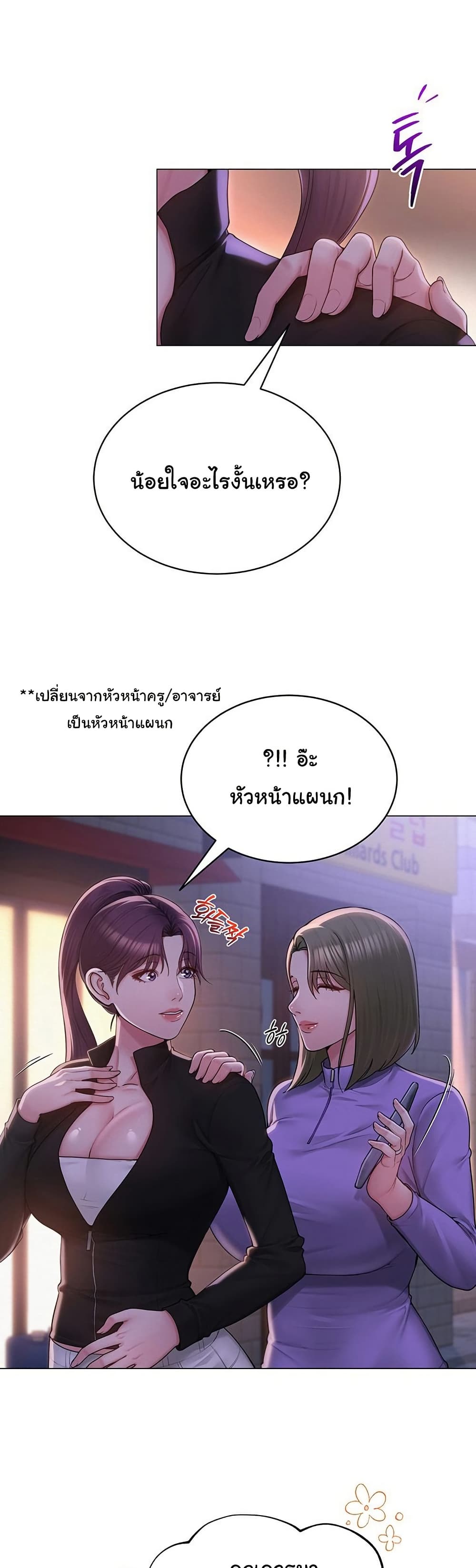 SNS 24 ภาพที่ 6