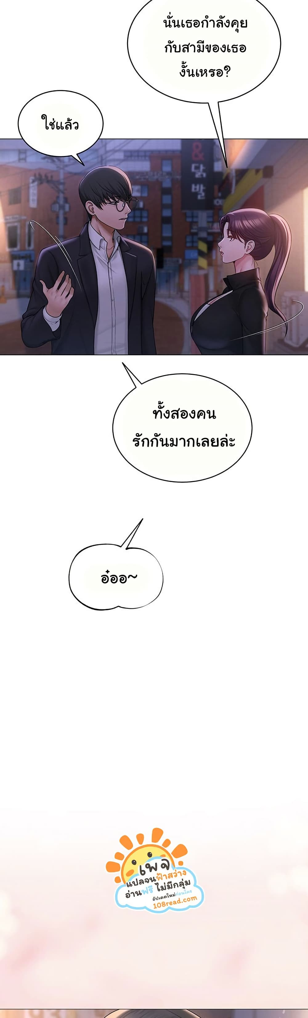 SNS 24 ภาพที่ 8