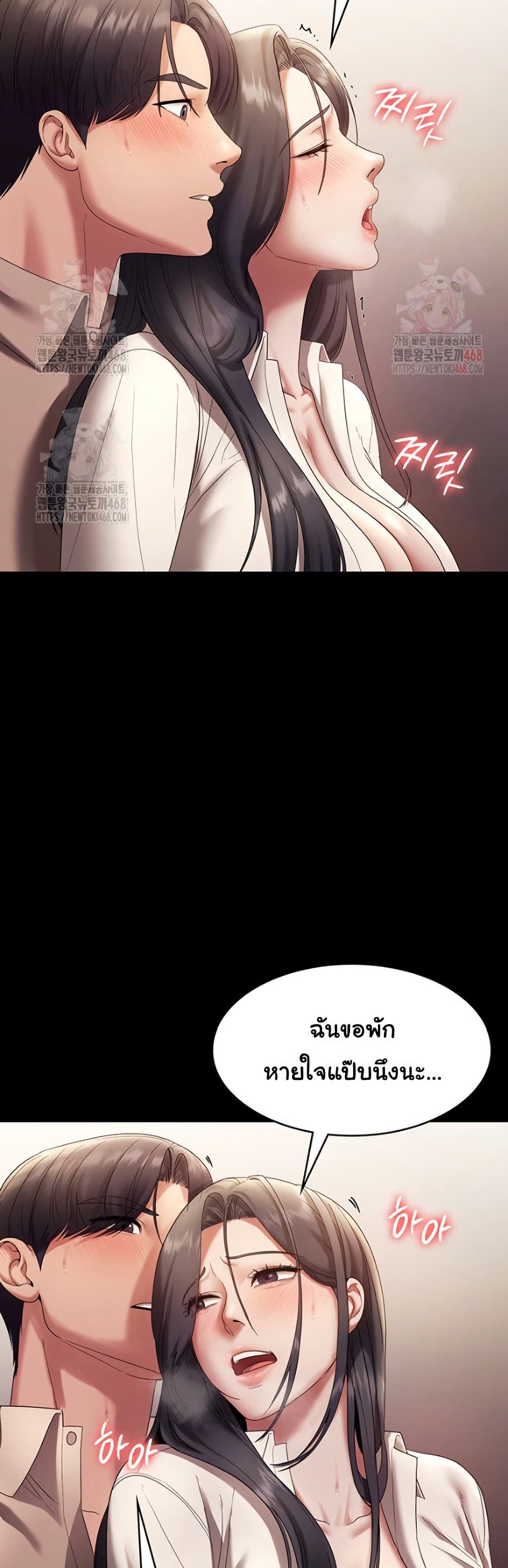 The Chairman’s Wife 54 ภาพที่ 5