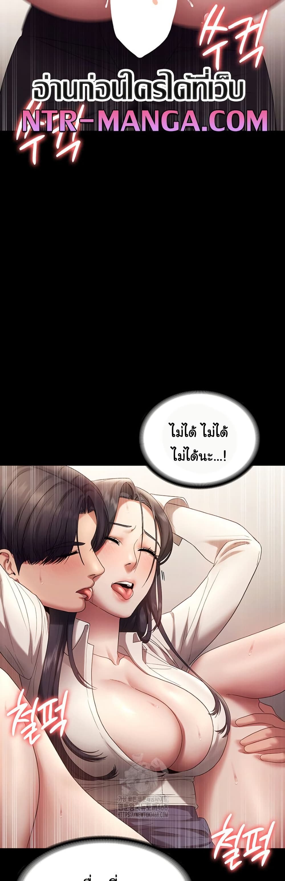 The Chairman’s Wife 54 ภาพที่ 7