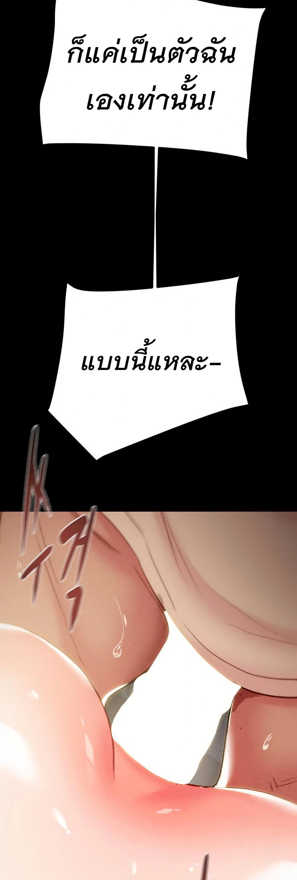 The Man Who Devours 45 ภาพที่ 15