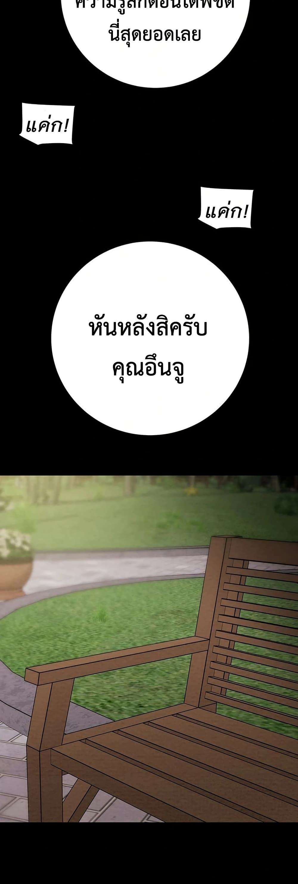 The Man Who Devours 45 ภาพที่ 2