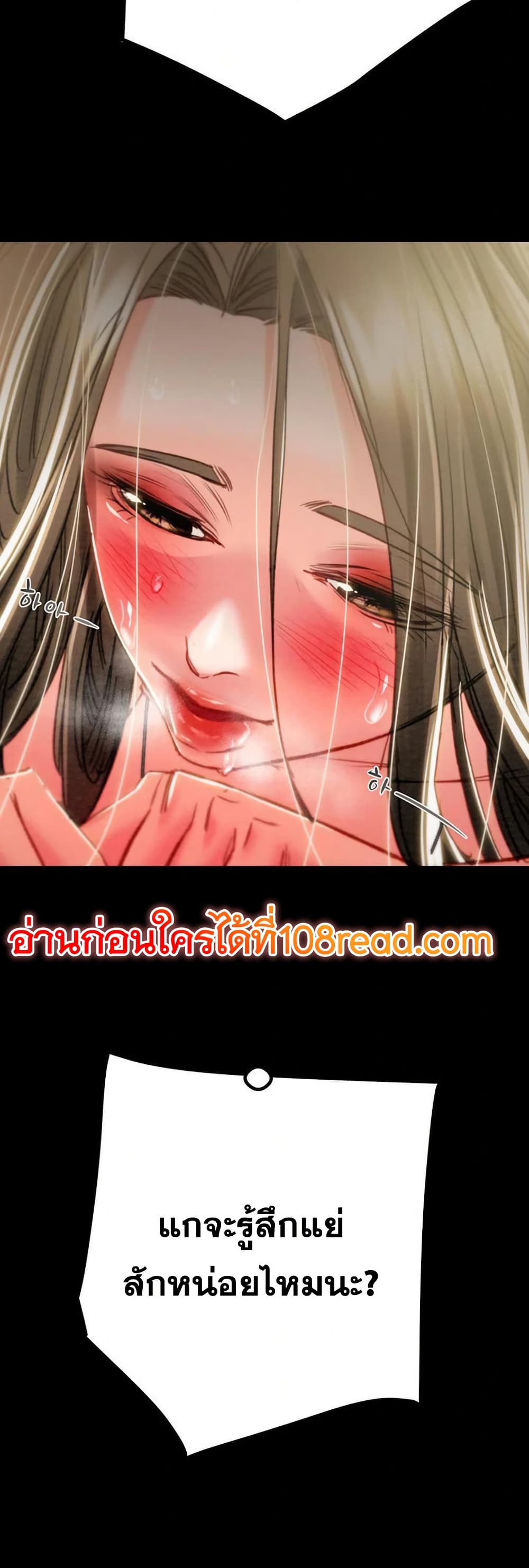 The Man Who Devours 45 ภาพที่ 21