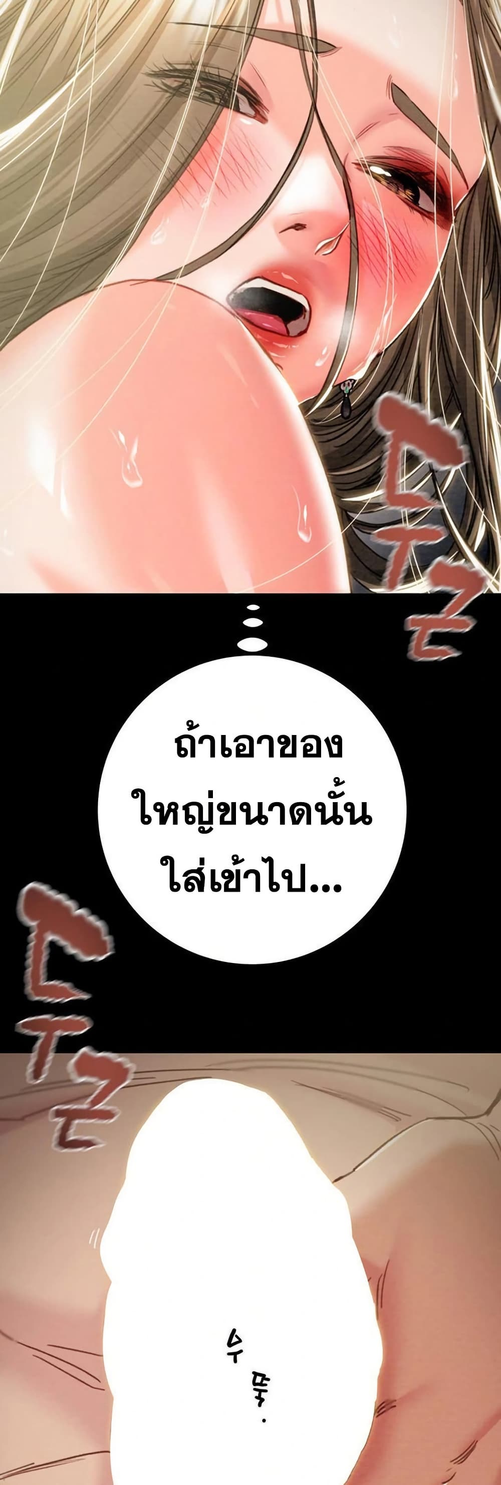 The Man Who Devours 45 ภาพที่ 8