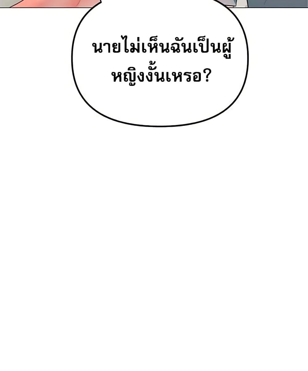 Troublesome Sister 54 ภาพที่ 10