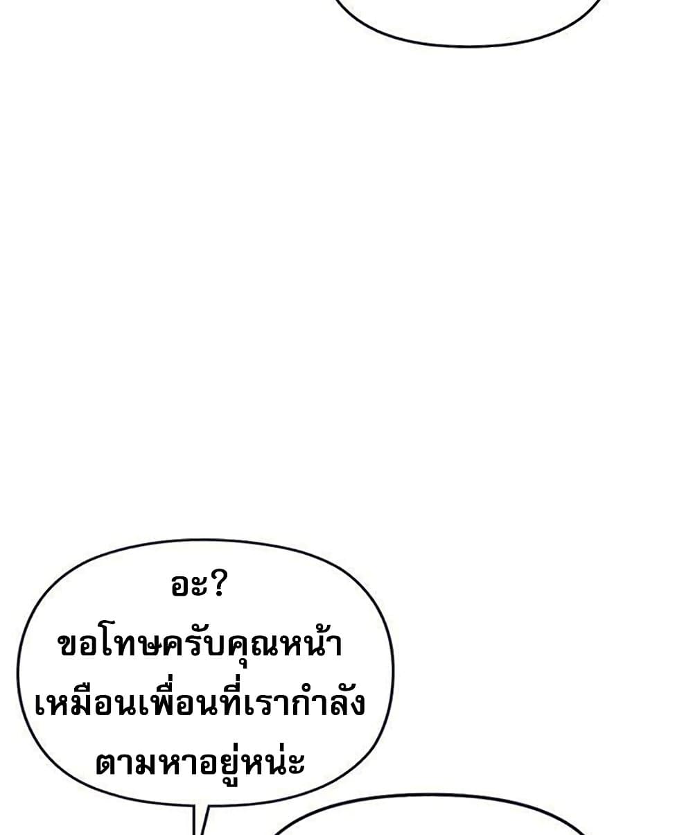 Troublesome Sister 54 ภาพที่ 15
