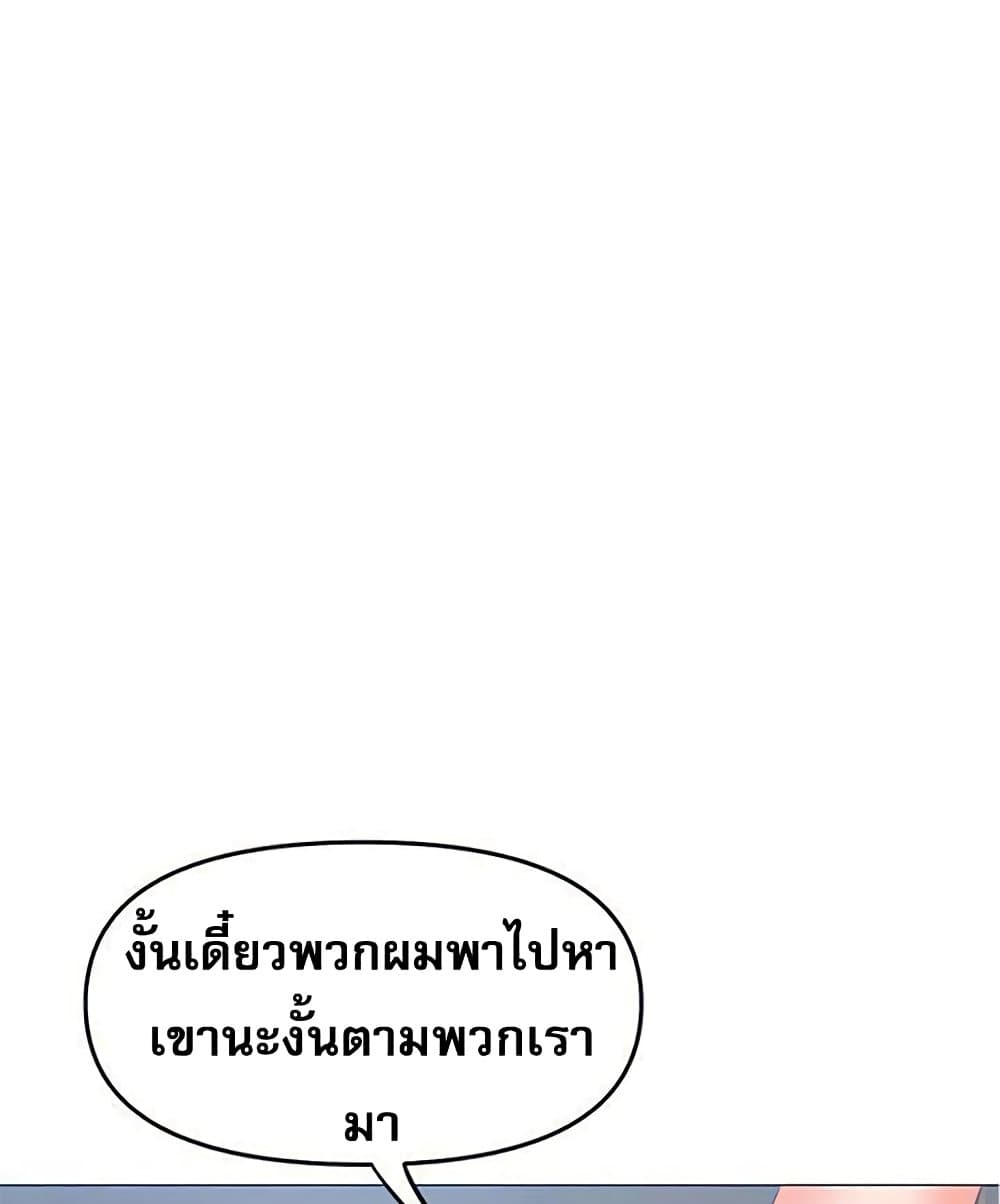 Troublesome Sister 54 ภาพที่ 19