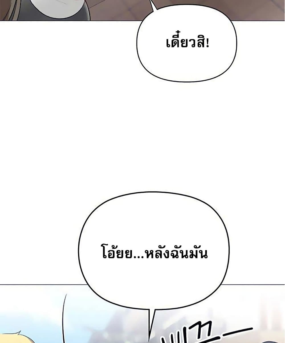 Troublesome Sister 54 ภาพที่ 21