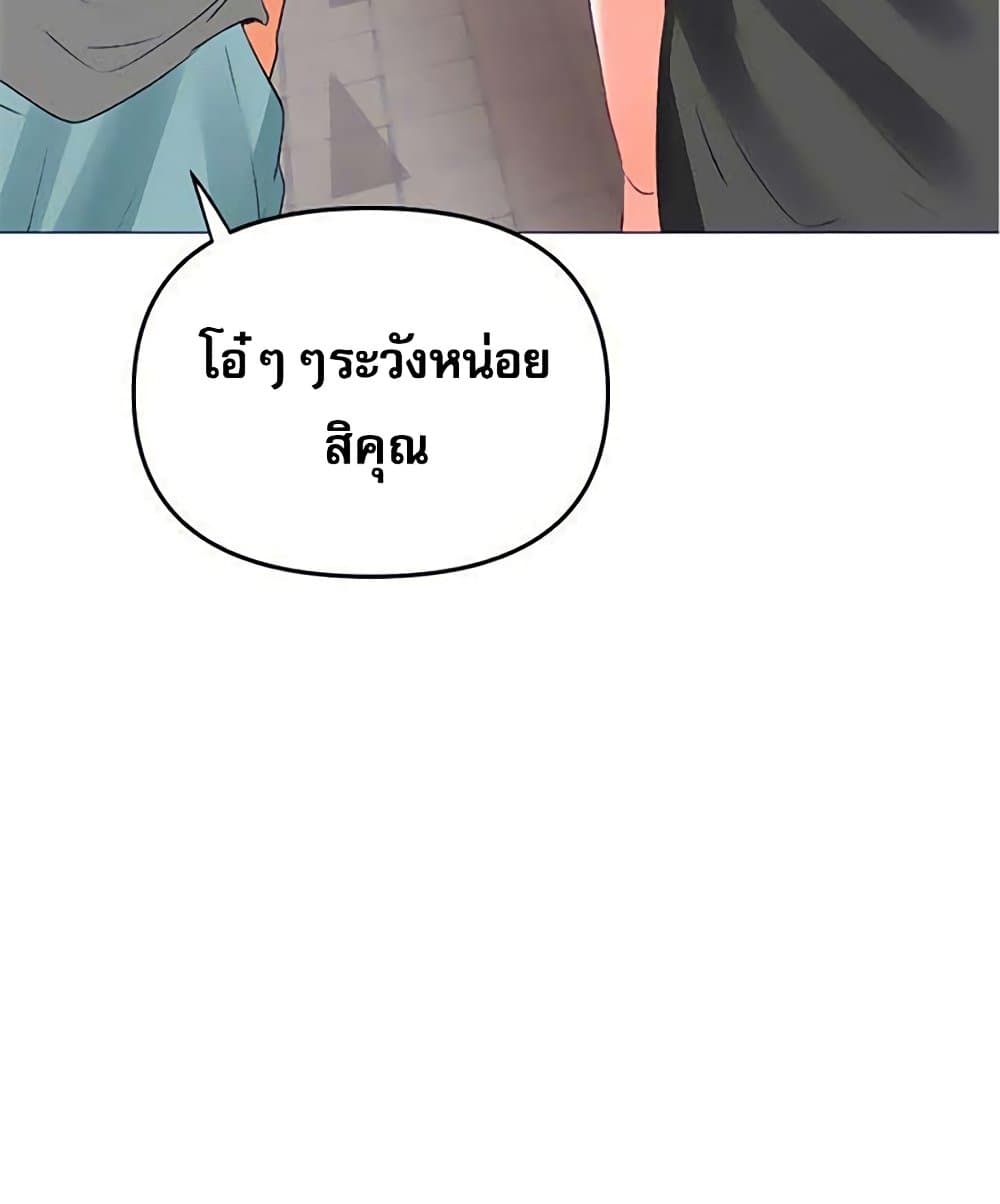 Troublesome Sister 54 ภาพที่ 23