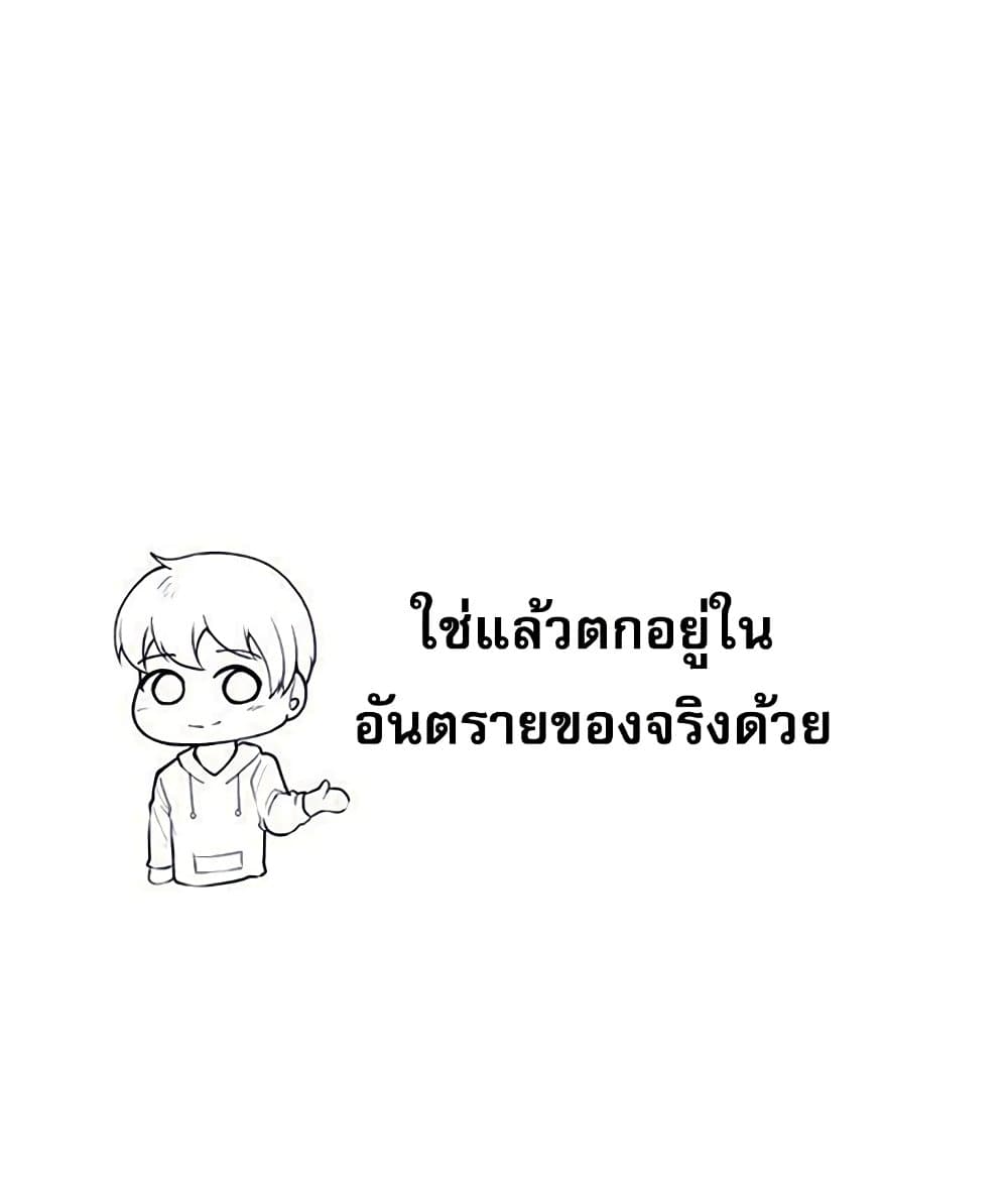 Troublesome Sister 54 ภาพที่ 24
