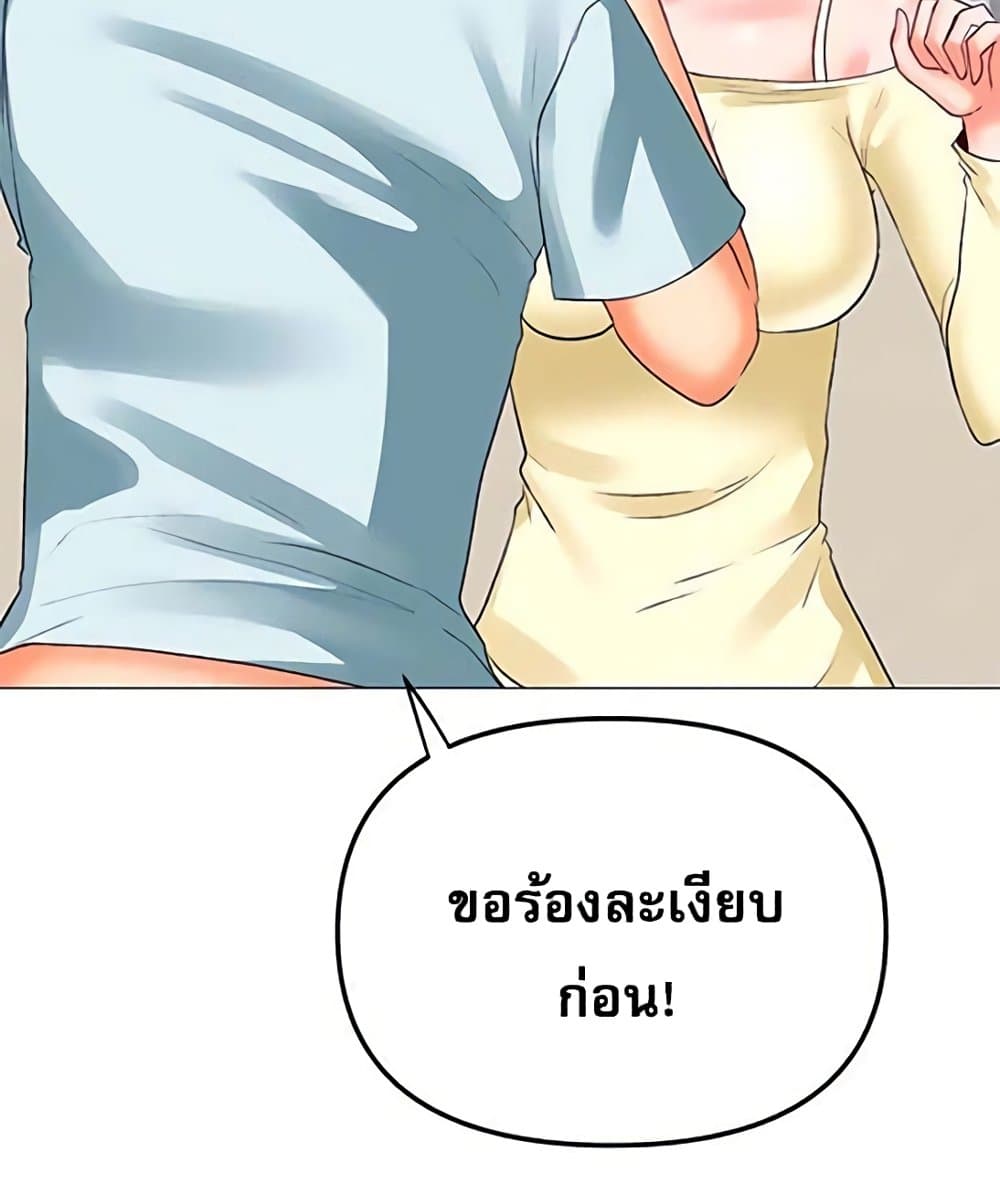 Troublesome Sister 54 ภาพที่ 3