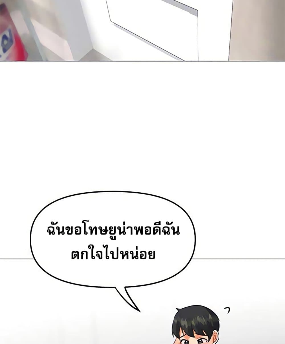 Troublesome Sister 54 ภาพที่ 6