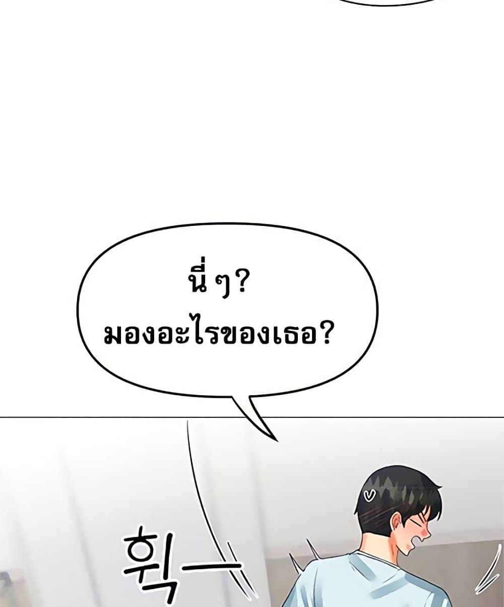 Troublesome Sister 54 ภาพที่ 9