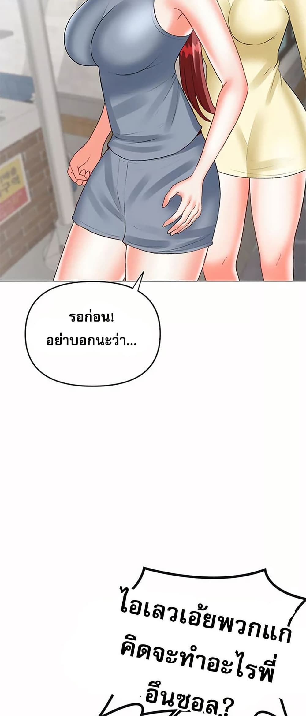 Troublesome Sister 55 ภาพที่ 11