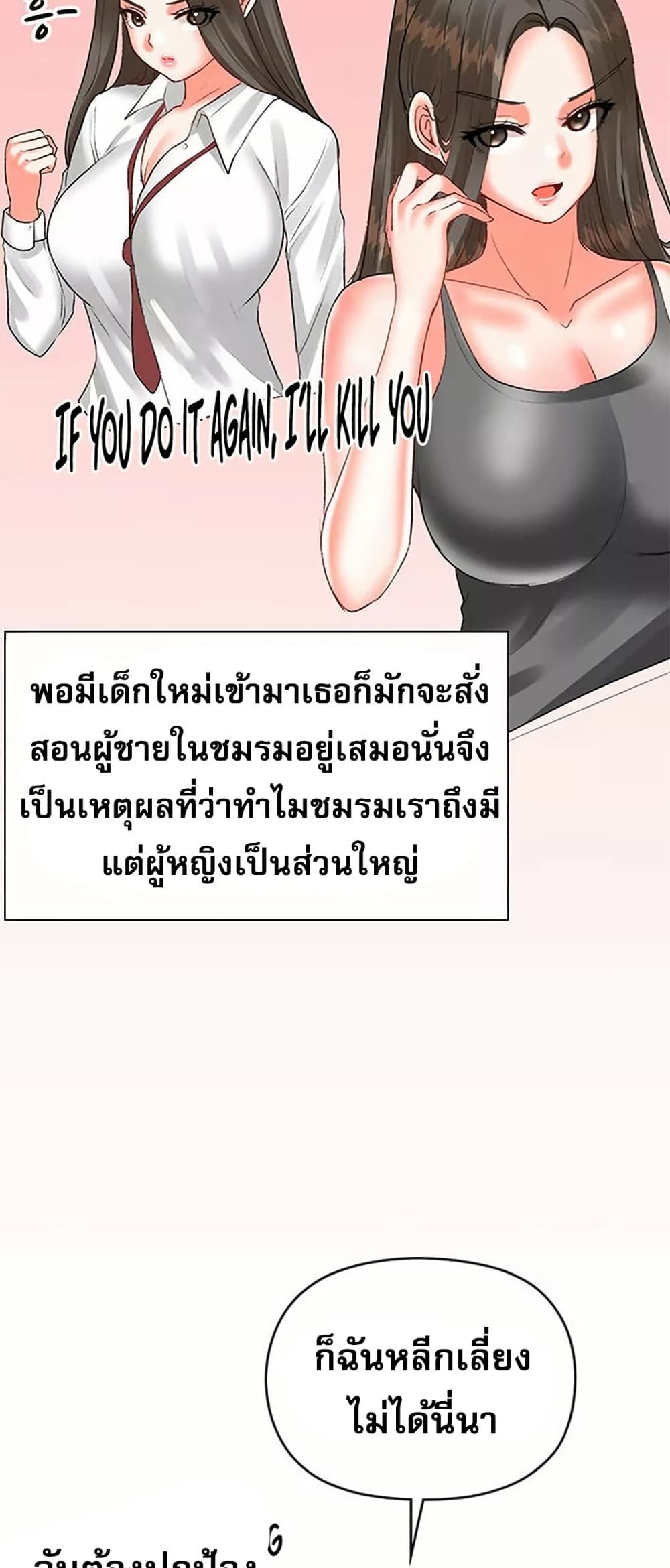 Troublesome Sister 55 ภาพที่ 14