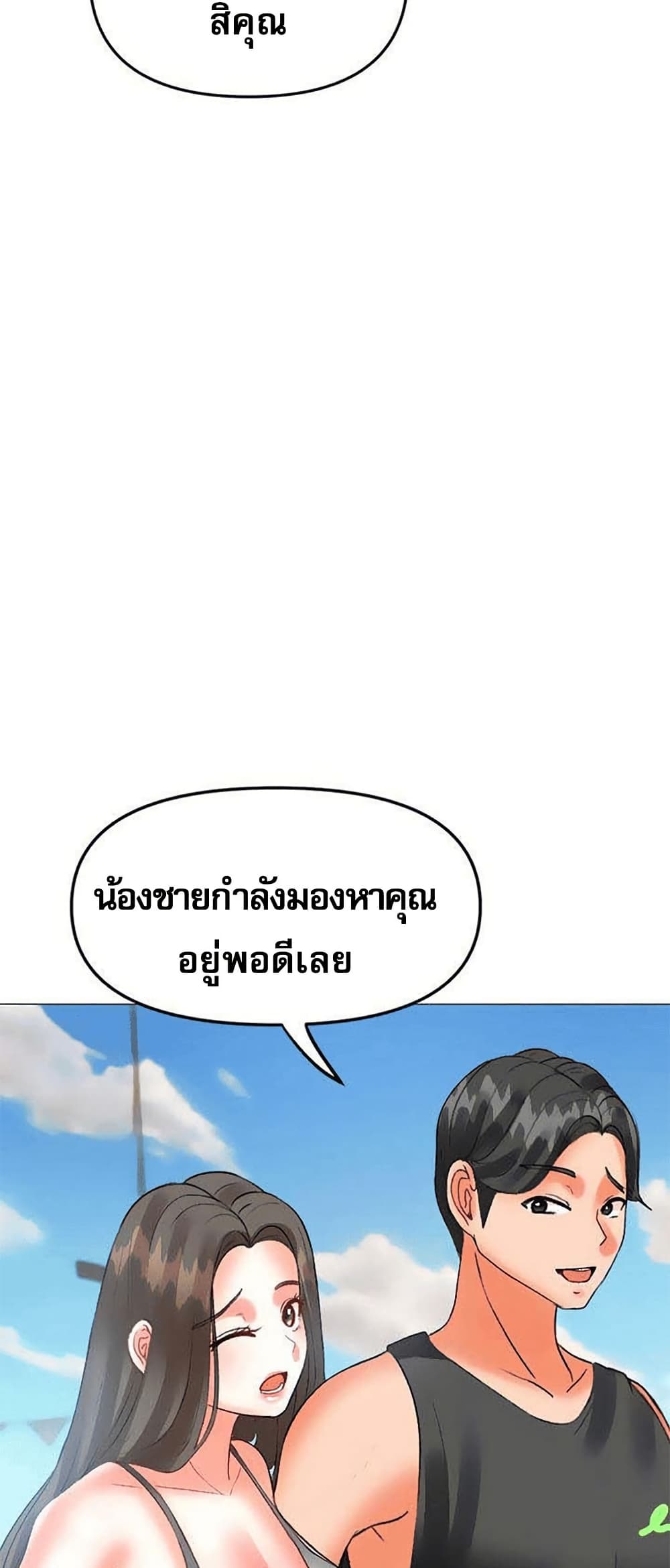 Troublesome Sister 55 ภาพที่ 2