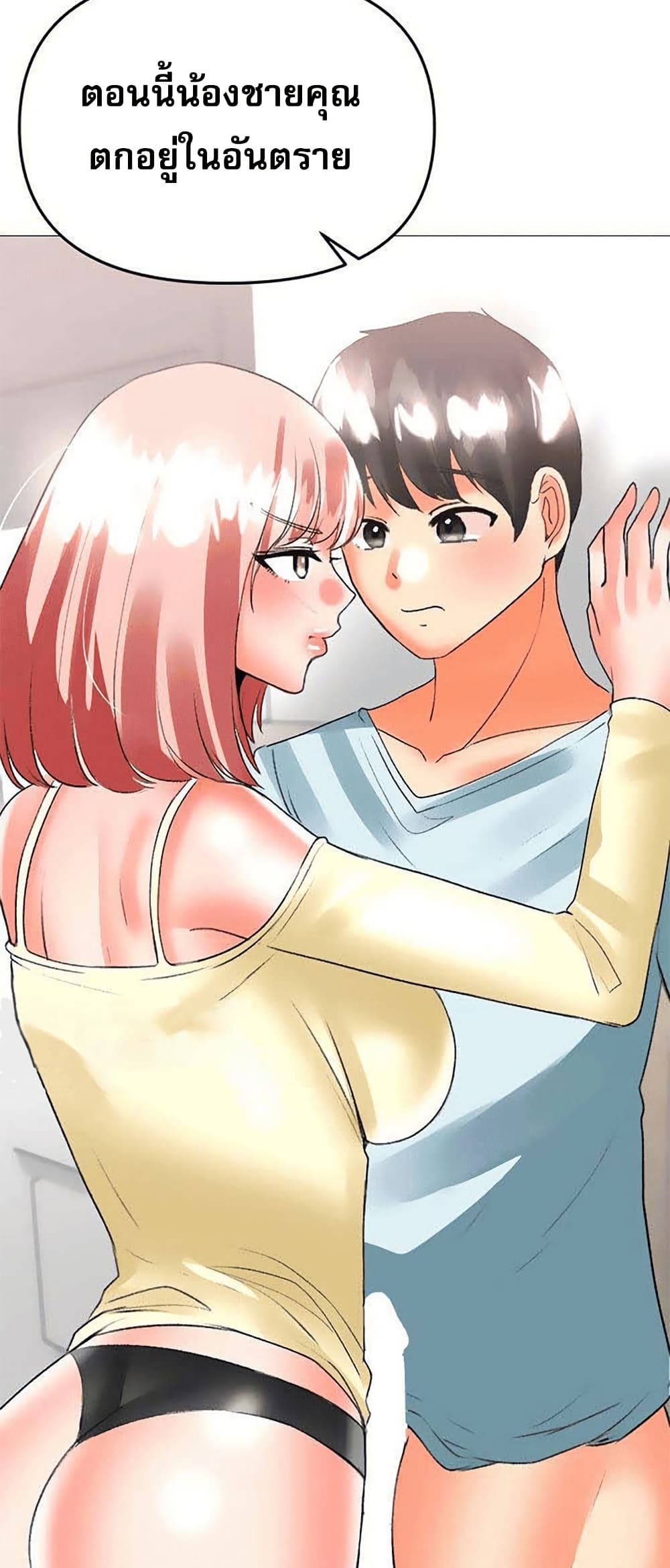 Troublesome Sister 55 ภาพที่ 3
