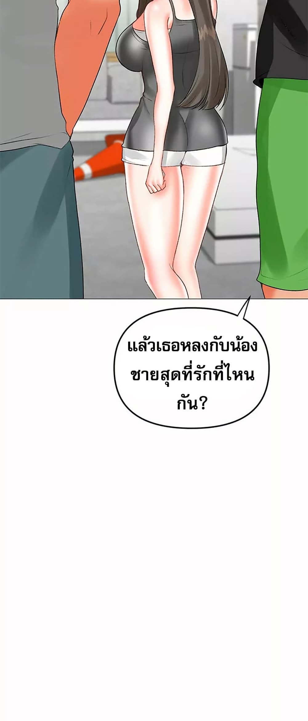 Troublesome Sister 55 ภาพที่ 5