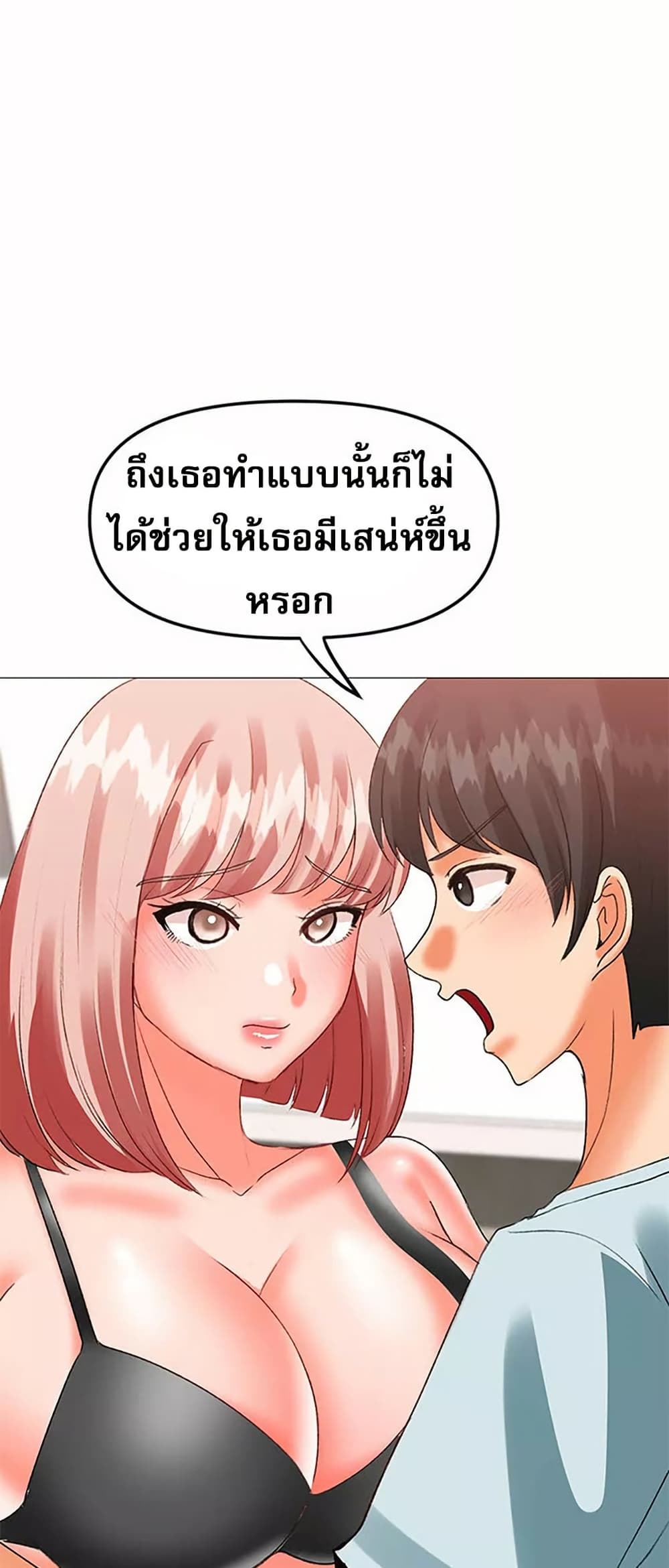 Troublesome Sister 55 ภาพที่ 7