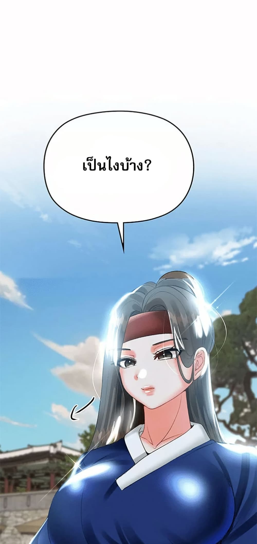 Troublesome Sister 56 ภาพที่ 11