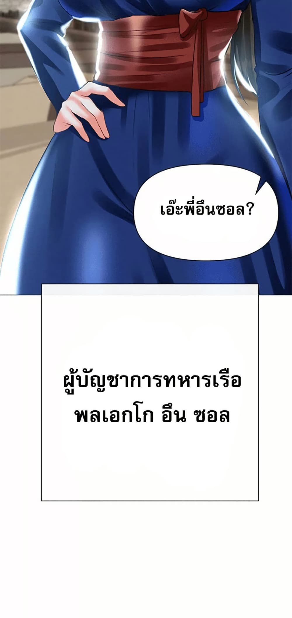 Troublesome Sister 56 ภาพที่ 12
