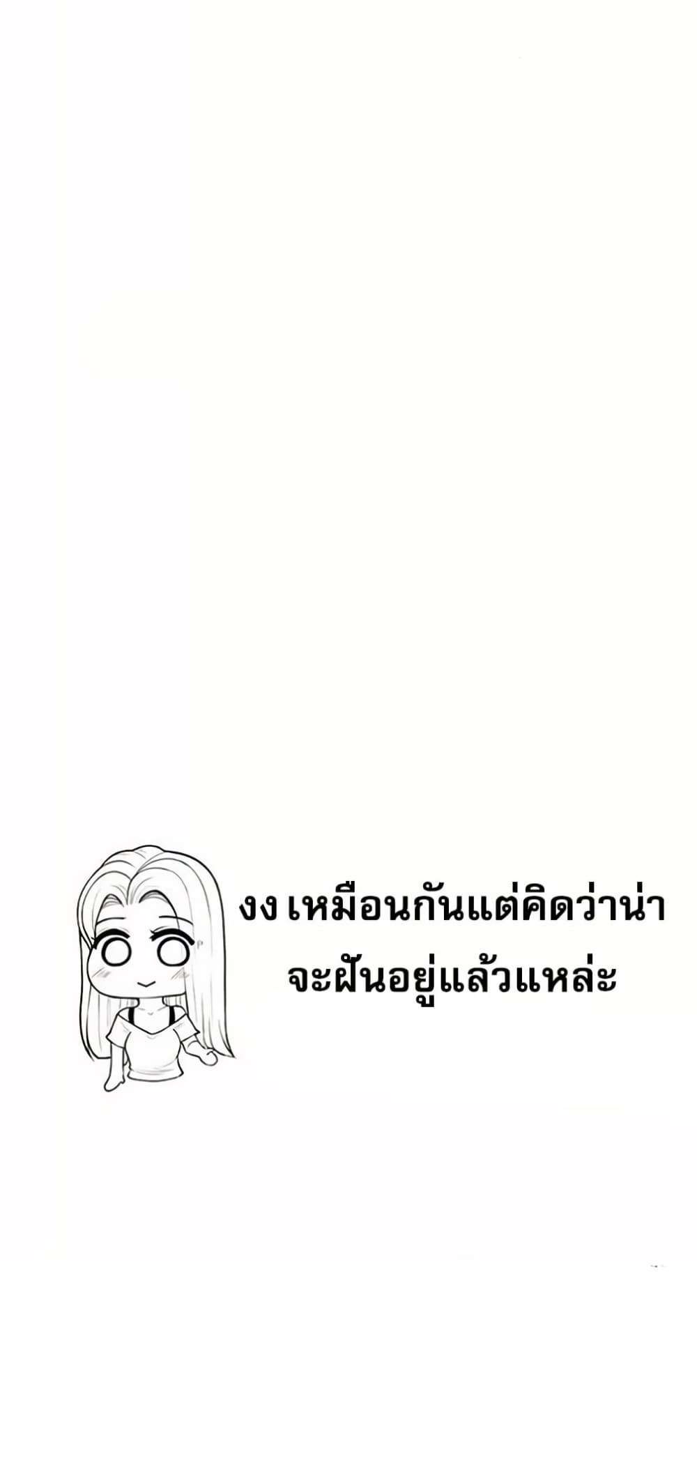 Troublesome Sister 56 ภาพที่ 13