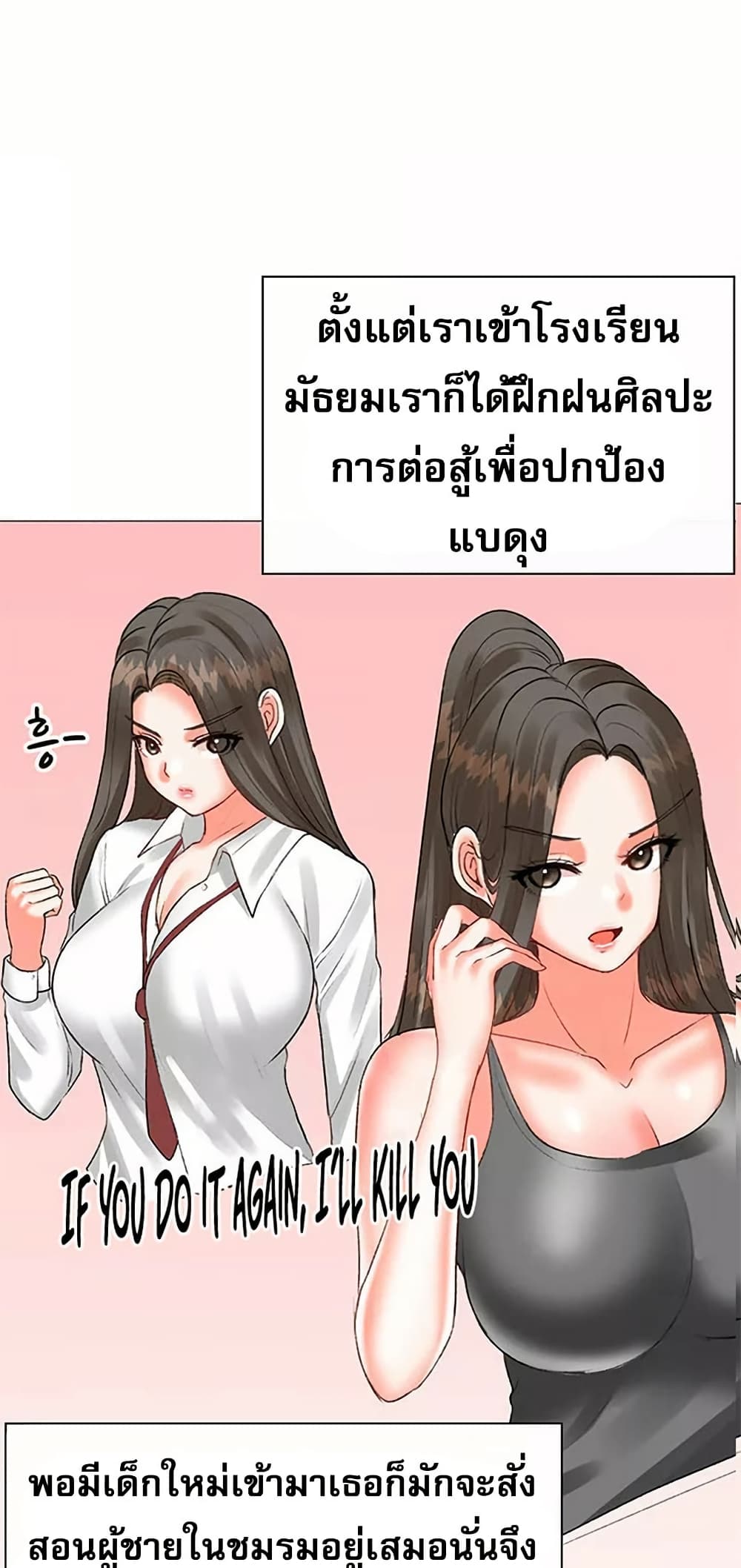 Troublesome Sister 56 ภาพที่ 2
