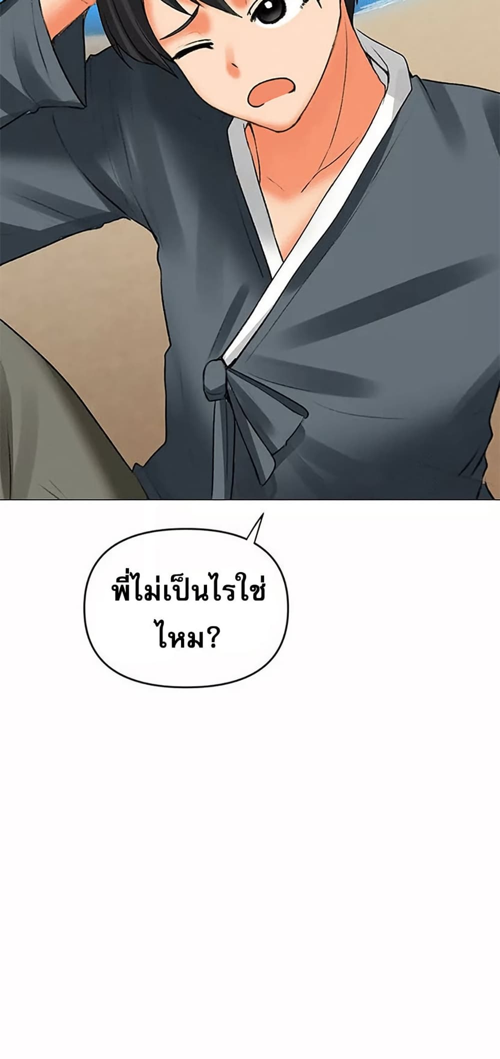 Troublesome Sister 56 ภาพที่ 4