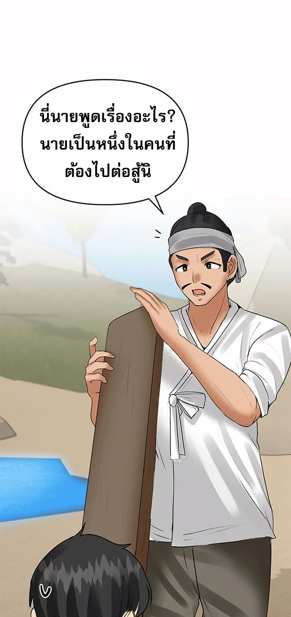 Troublesome Sister 56 ภาพที่ 5