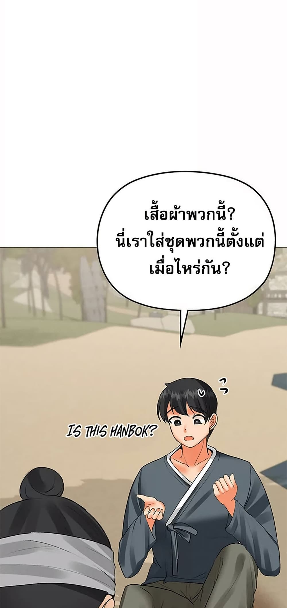 Troublesome Sister 56 ภาพที่ 6