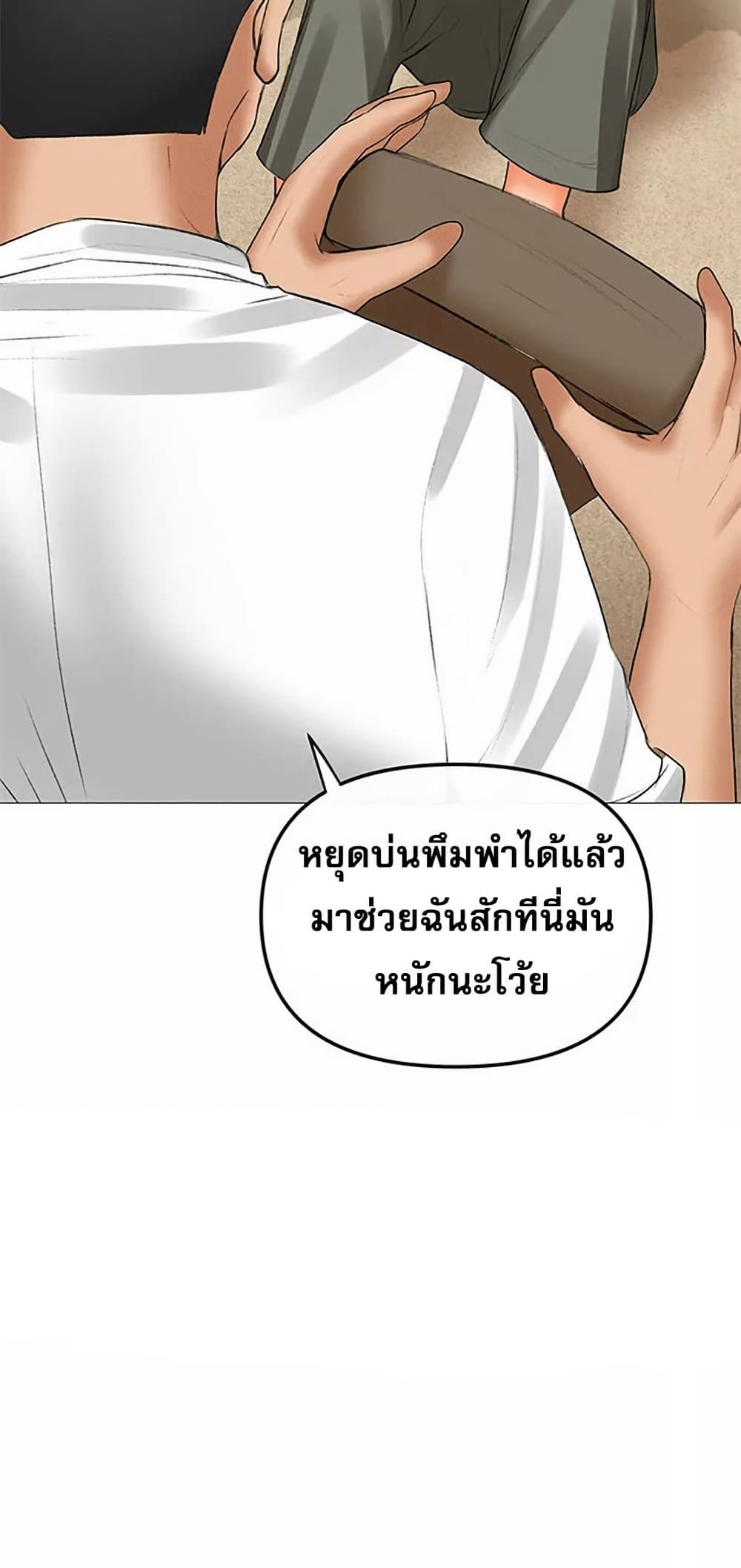 Troublesome Sister 56 ภาพที่ 7