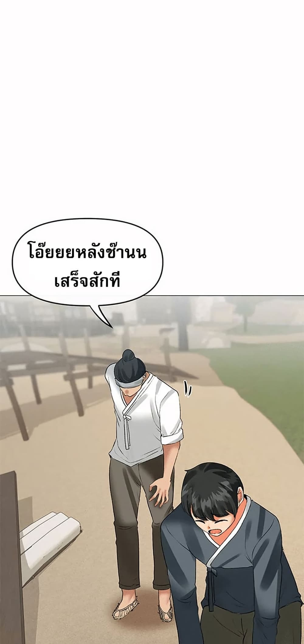 Troublesome Sister 56 ภาพที่ 9