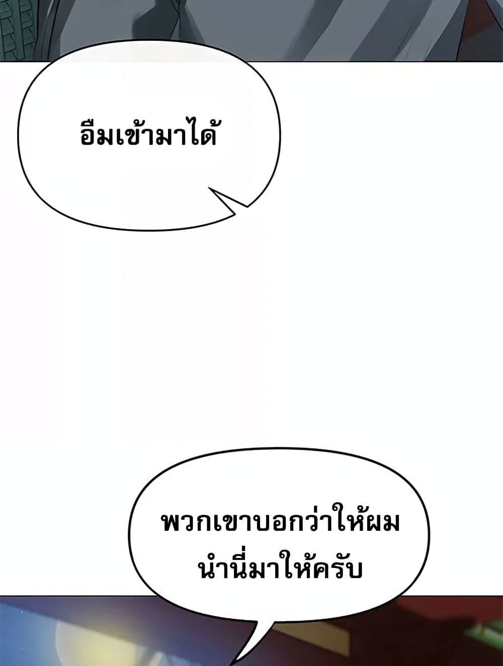 Troublesome Sister 57 ภาพที่ 15