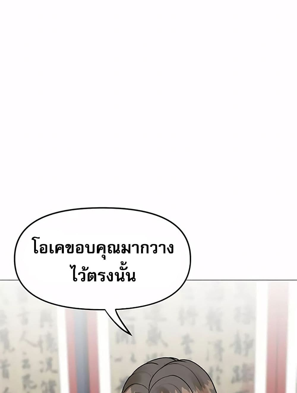 Troublesome Sister 57 ภาพที่ 17