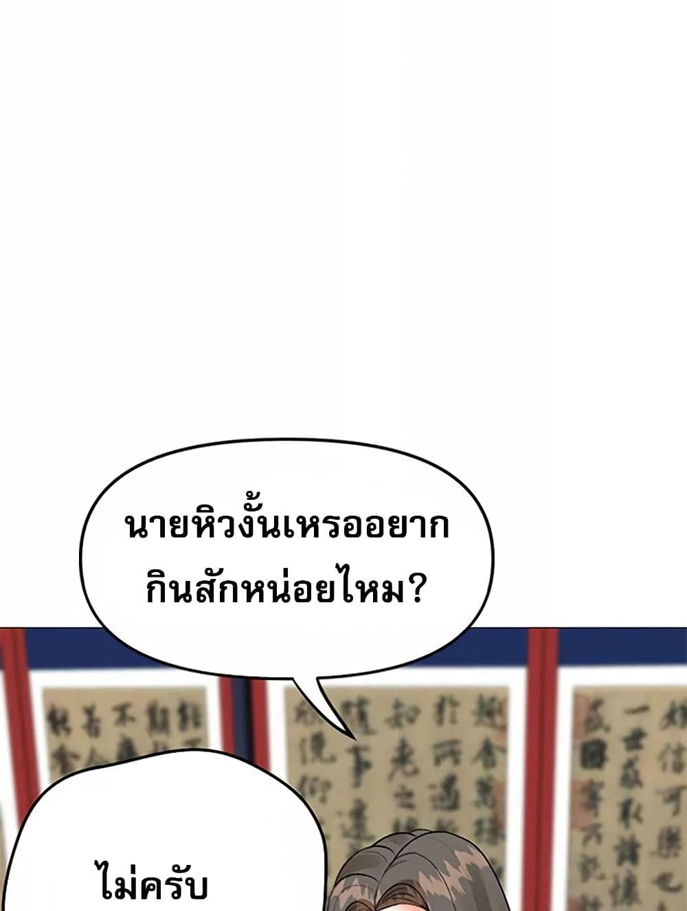 Troublesome Sister 57 ภาพที่ 19