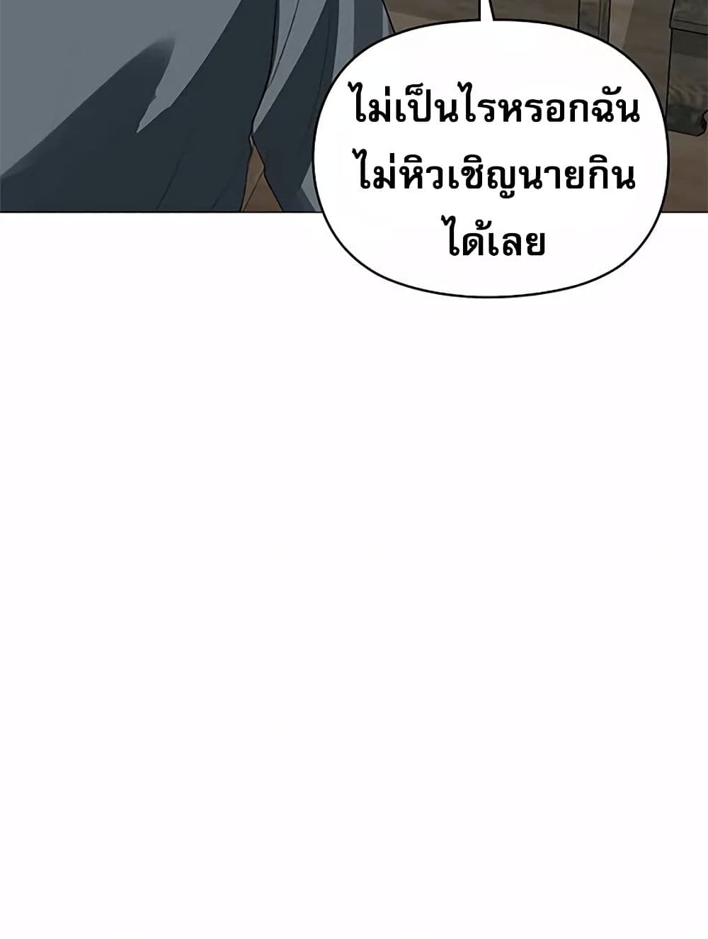 Troublesome Sister 57 ภาพที่ 21