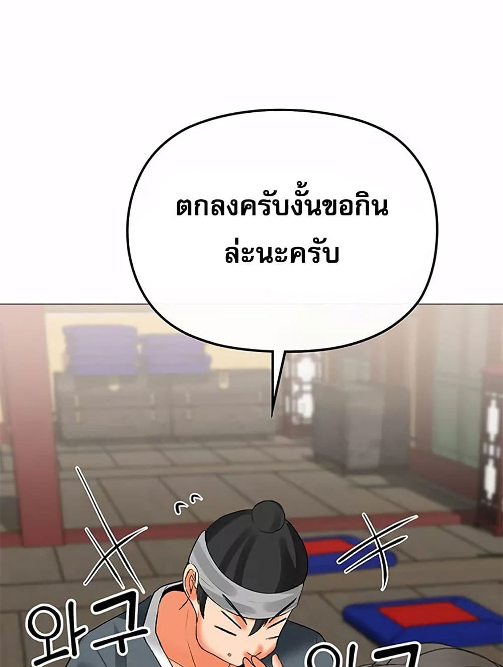 Troublesome Sister 57 ภาพที่ 22