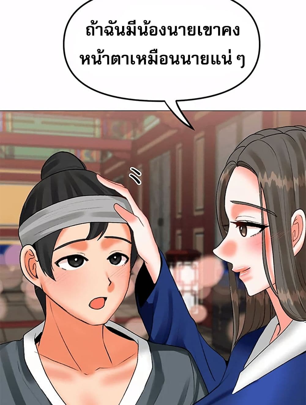 Troublesome Sister 57 ภาพที่ 28