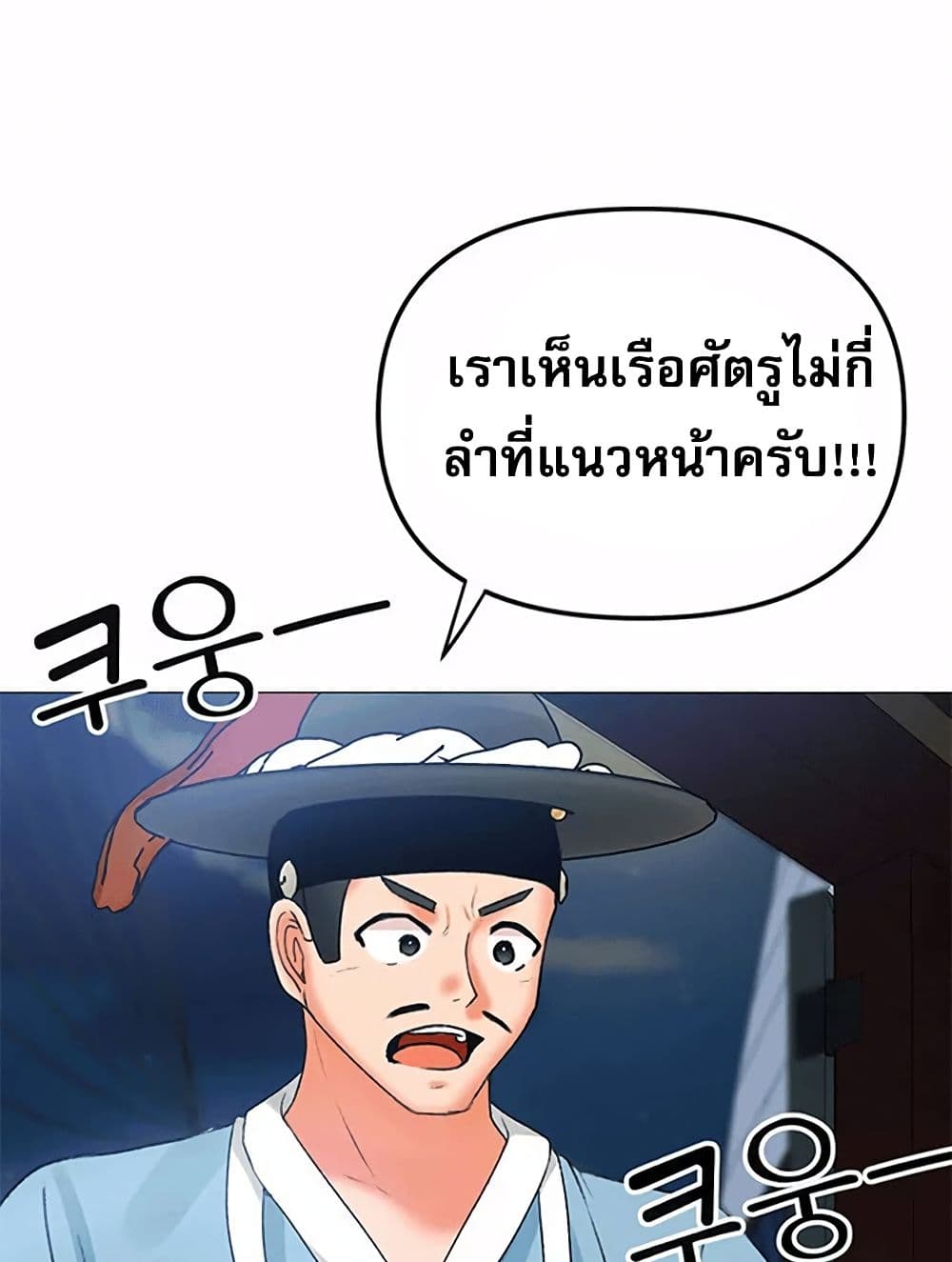 Troublesome Sister 57 ภาพที่ 30