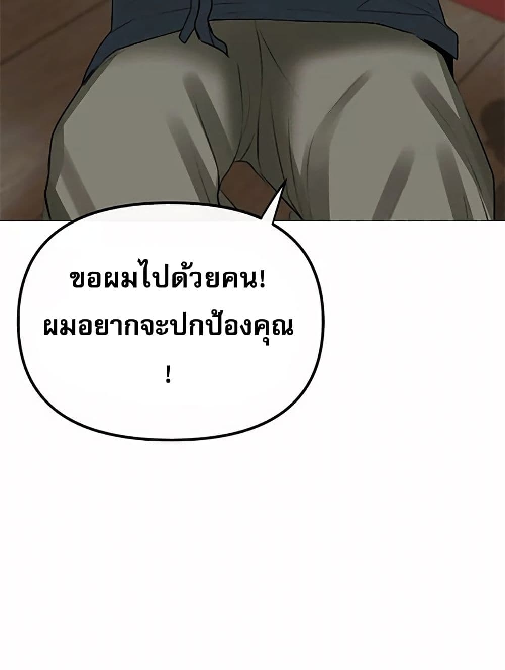 Troublesome Sister 57 ภาพที่ 34