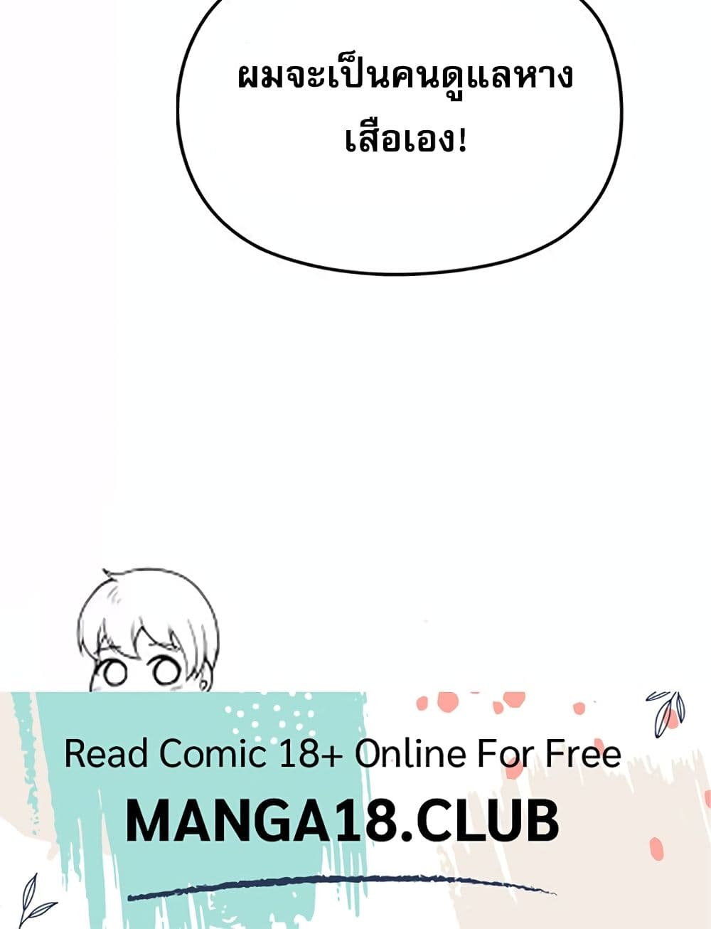 Troublesome Sister 57 ภาพที่ 36