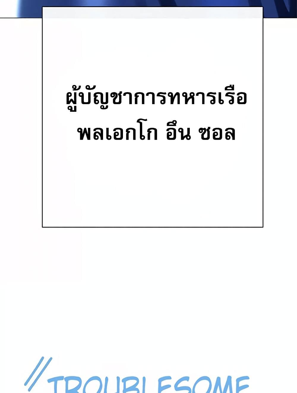 Troublesome Sister 57 ภาพที่ 4