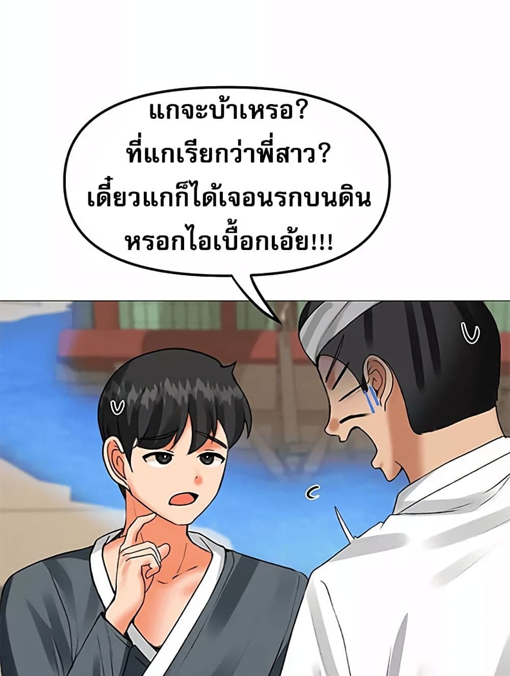 Troublesome Sister 57 ภาพที่ 6
