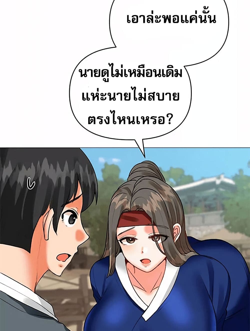 Troublesome Sister 57 ภาพที่ 7