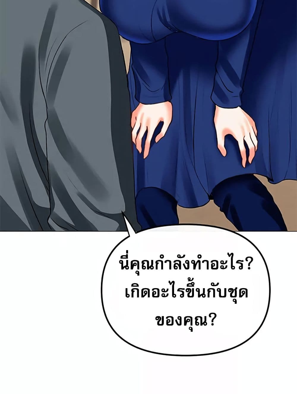 Troublesome Sister 57 ภาพที่ 8